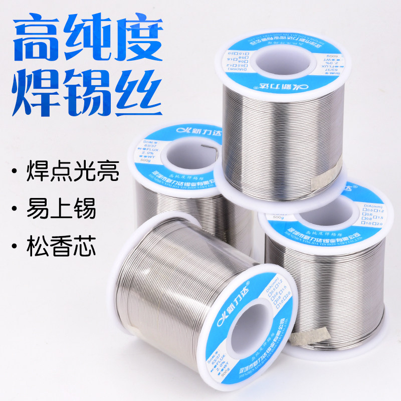高纯度松香焊锡丝有铅焊锡丝.免洗高亮度锡线焊接,五金/工具,焊锡,淘宝优惠券,粉丝福利购,淘宝优惠卷