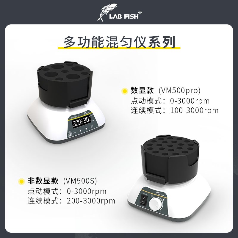 涡旋振荡器实验室漩涡混匀仪多功能混匀器混合器小型涡旋仪震荡仪