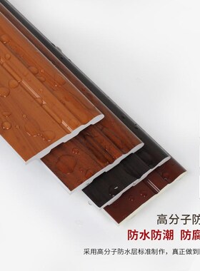 踢脚线墙木纹地板收边条9.m公分地脚线中式墙角线家用