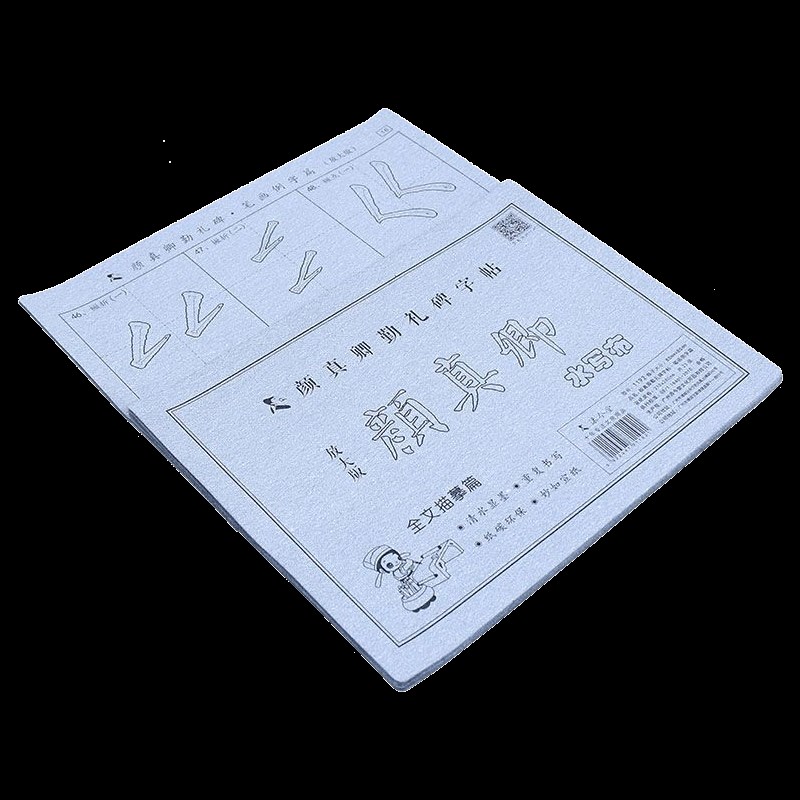 大字版颜体楷书勤礼碑毛笔字帖水写布入门教程学生小笔画练习装