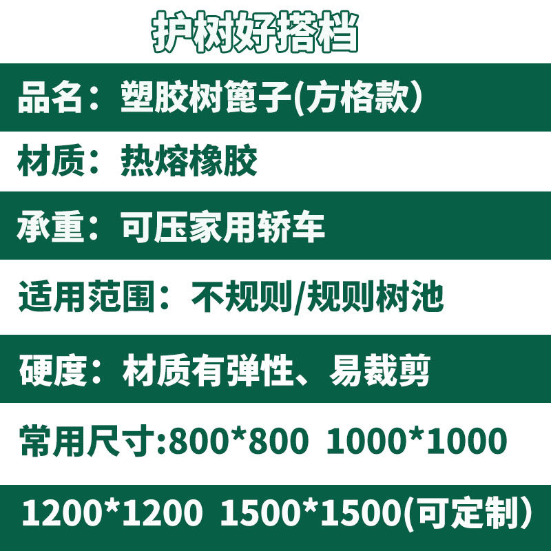 塑胶树池篦子任意裁剪橡胶树围子护树板树坑盖板