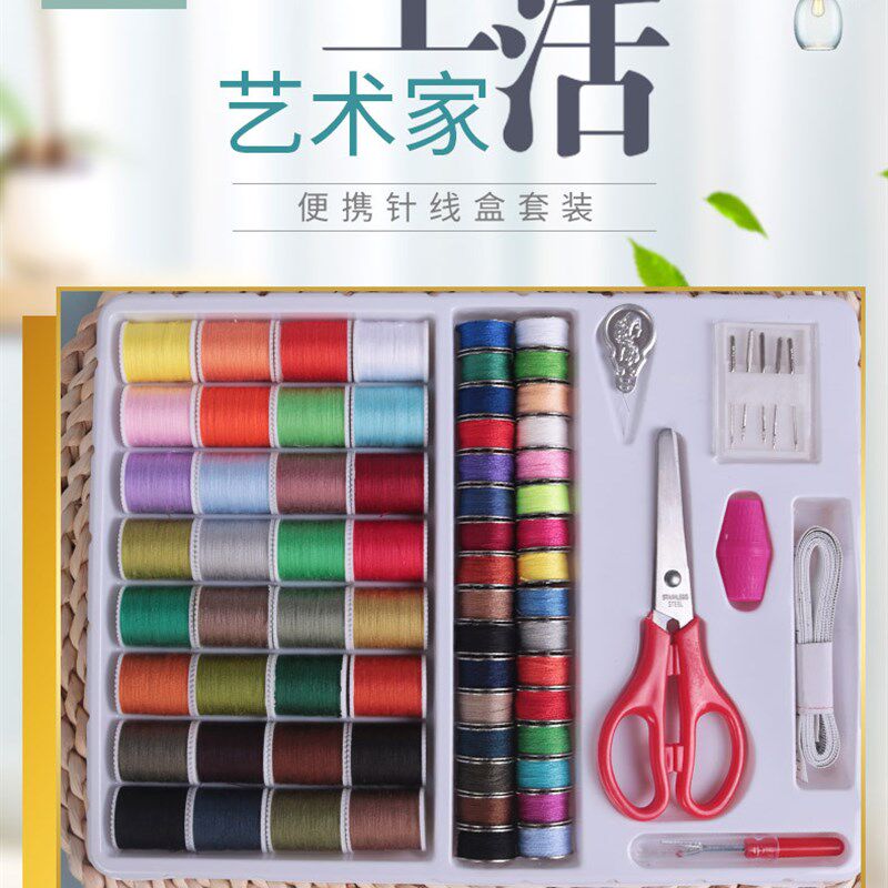 缝纫线缝纫线芳友立佳面线底线梭老式缝纫针线轴
