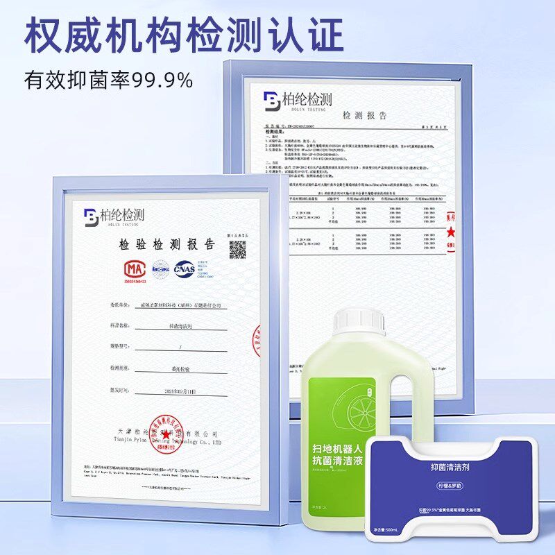 适配云鲸J洁剂扫地器人J逍遥洁液洗剂,生活电器,扫地机配件/耗材,淘宝优惠券,粉丝福利购,淘宝优惠卷