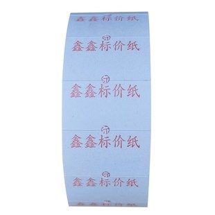 单排标价纸打价格标签纸定制 打码纸卷定制 打价纸印刷