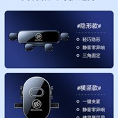 款 别微蓝手车载支架网约汽车导航架车内改装