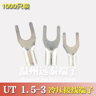 冷压接线端子U型Y形叉形裸端头铜线鼻子镀银接线耳只