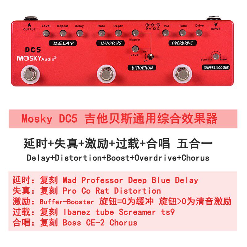 综合效果器合延迟过载失真混响合唱压缩电吉他贝斯通用