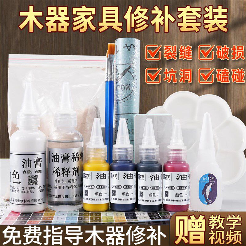 家具材料修补色漆工具装掉漆木粉调色油稀释剂打磨块