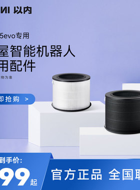 以内EO专用空气净化器高效复合网