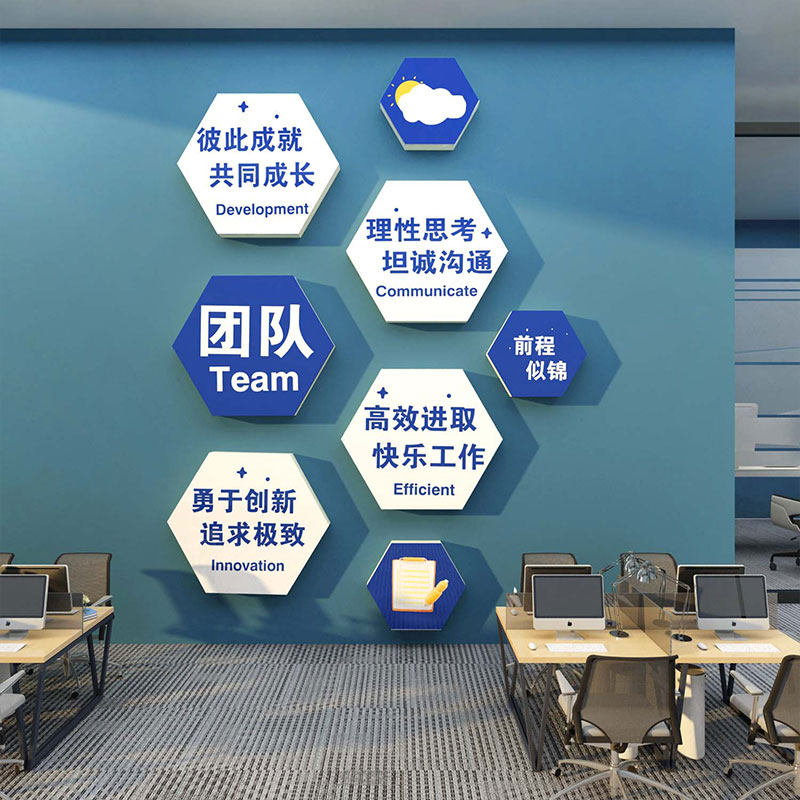 办公室墙面装饰画企业文化公司进门会议励志标语背景氛围布置形象,家居饰品,文化墙贴,淘宝优惠券,粉丝福利购,淘宝优惠卷