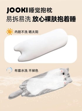 生睡觉猫睡咪玩偶冰丝枕毛绒公女仔专用抱长条抱夹腿娃娃床上