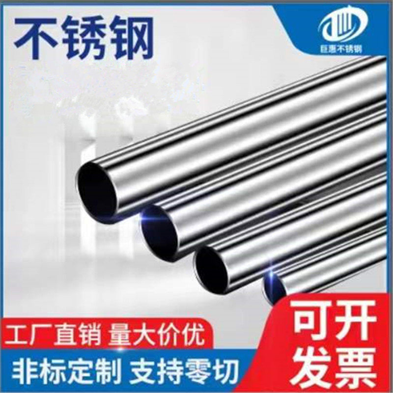 锈钢管子 无缝精密管材 卫生光亮管  空心圆管 卡管 厚壁