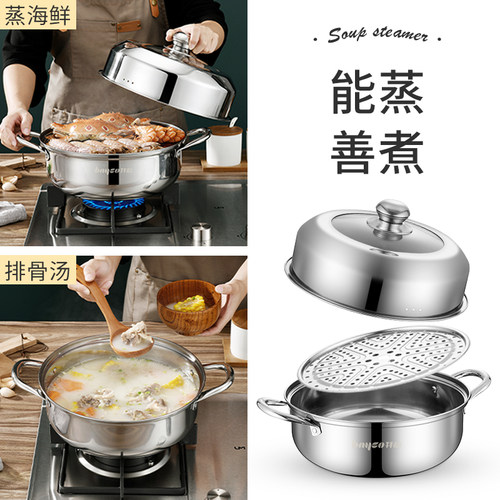 拜格汤锅蒸锅一体加厚层笼屉家用小型蒸馒头电磁炉灶