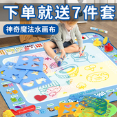 水上画画儿童涂色宝宝神奇水画本反复涂鸦水绘画水画布毯卷