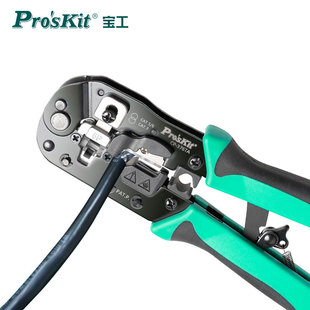 宝工压线钳压接钳進口剪剥压水晶头