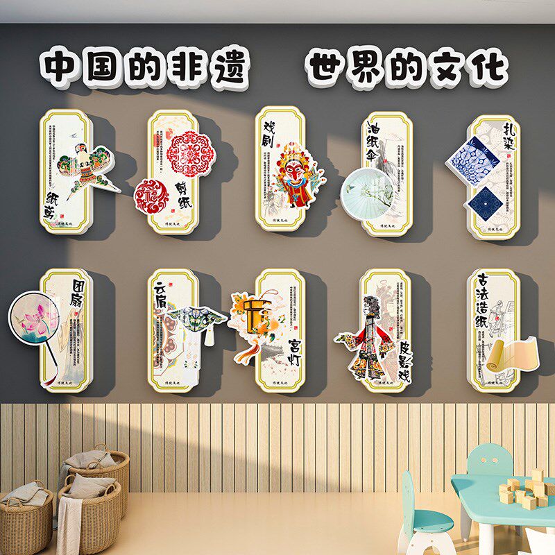 幼儿园环创非遗传统文化题墙面装饰材料布置成品大厅楼梯背景墙,家居饰品,文化墙贴,淘宝优惠券,粉丝福利购,淘宝优惠卷