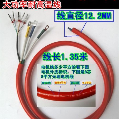 平方平方平方平方大功率电动车无刷电机线全顺霍尔电机线