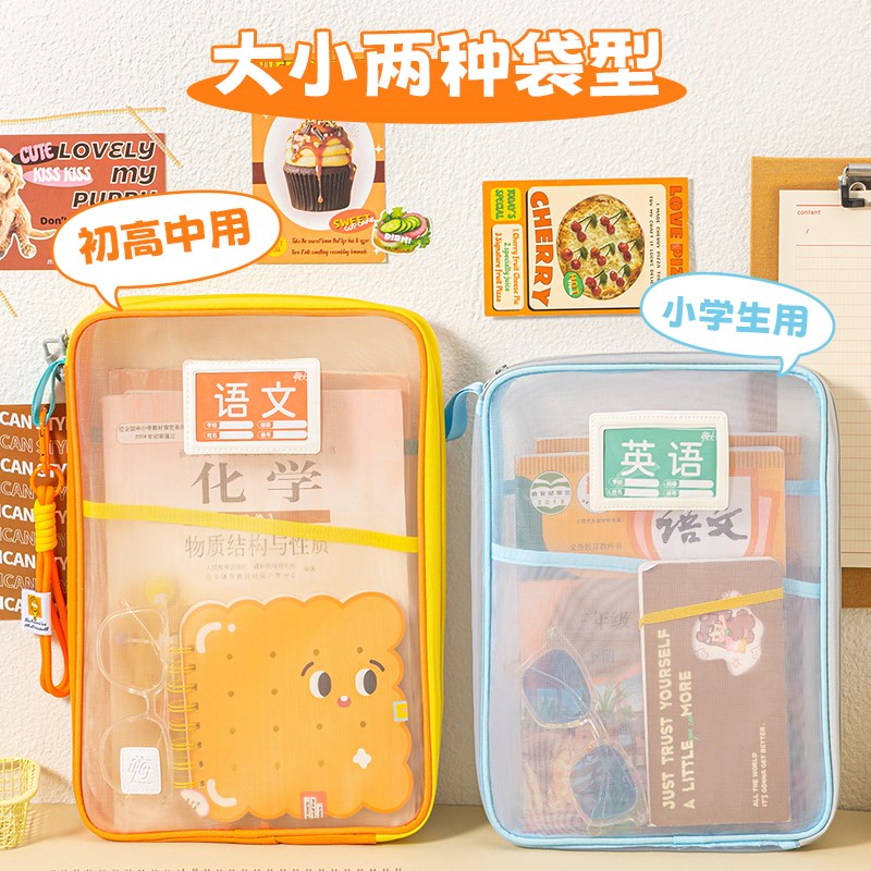 三年二班 科目袋升级款l型学科分类袋大开口大容量手提拉链式文件