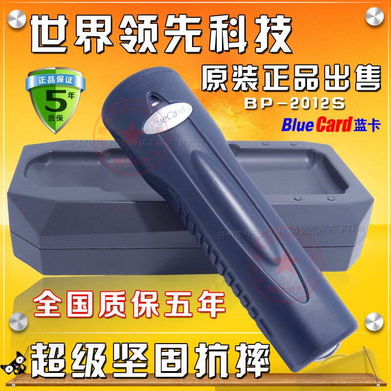 蓝信座巡更 电子巡更棒 智能巡检器 巡更通讯
