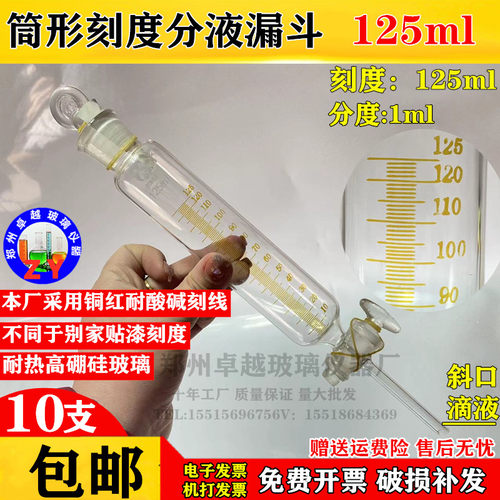 筒形型滴分液漏斗氟活塞实验室