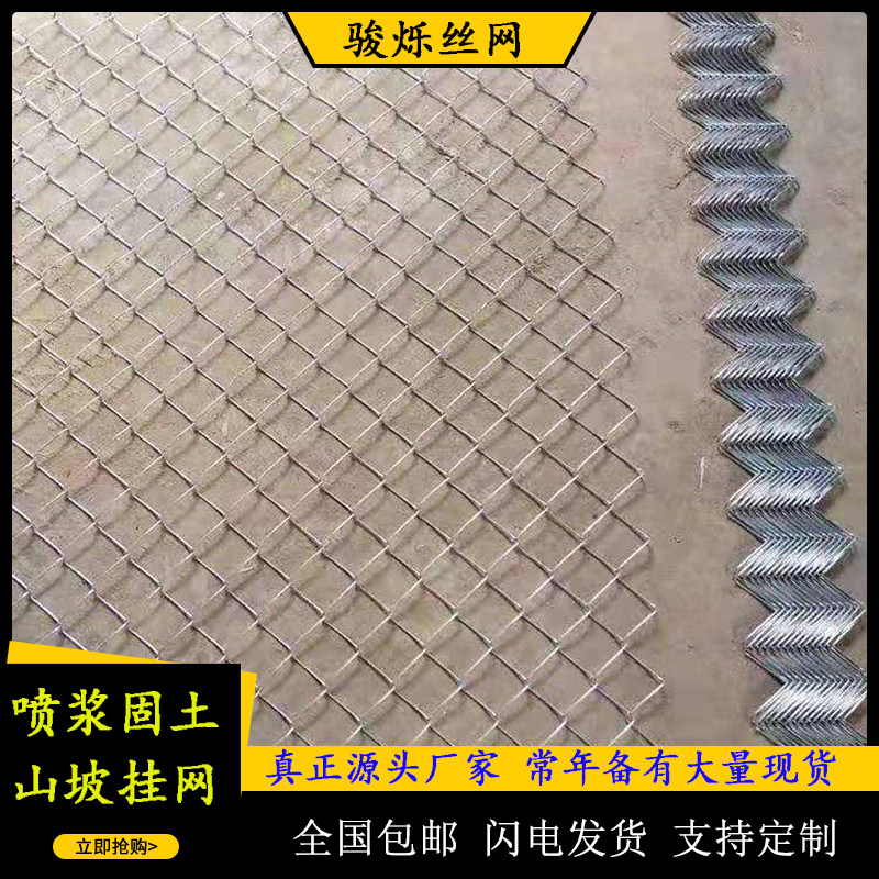 镀锌喷浆植草固土勾铁丝网矿用锚菱形山坡挂网包塑篮球场围栏网