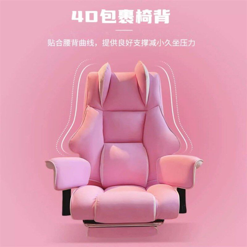 电脑椅转椅粉色体工学电竞椅女生爱播舒服久坐学习
