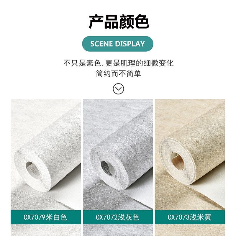 自粘墙纸仿硅藻泥纯色防水防潮墙纸家用卧室客厅加厚自墙壁纸,家居饰品,文化墙贴,淘宝优惠券,粉丝福利购,淘宝优惠卷