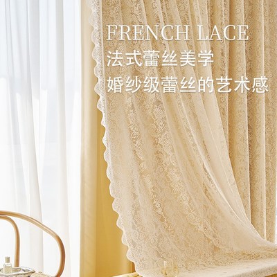法式奶茶色窗帘蕾丝层 布纱一体卧室in风222年新款客厅遮光布