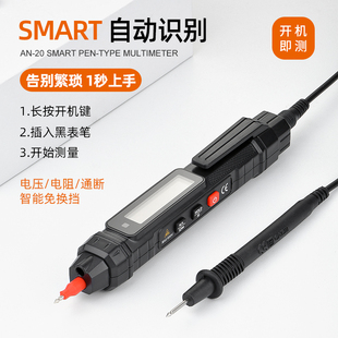 新款智能电笔万用表一体防烧全自动免换挡电工测电表