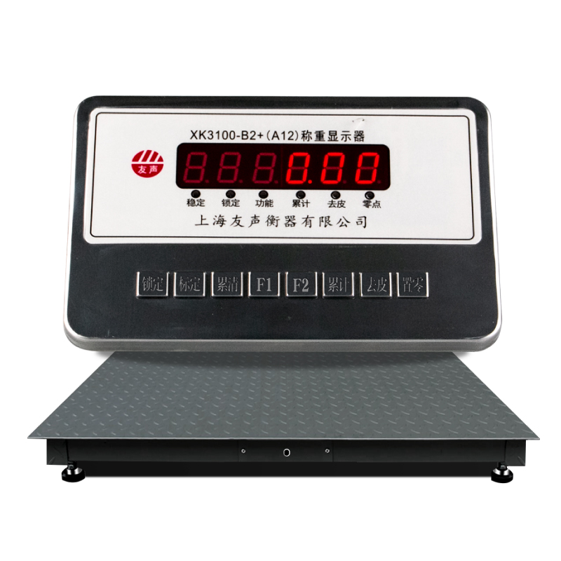 友声加厚地磅秤t吨精准平台秤工厂物流畜牧秤带围栏称猪牛称