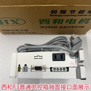 西和节能下挂电机5W缝纫机埋夹高车罗拉车分体侧挂伺服控速马达