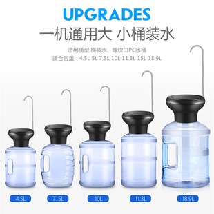 桶装水抽水器压水器定时自动上水茶具抽水泵纯净水桶电动抽水器
