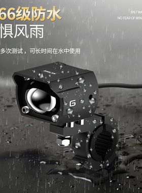 石栏犀利眼辅灯强光透镜爆闪黄白色远近