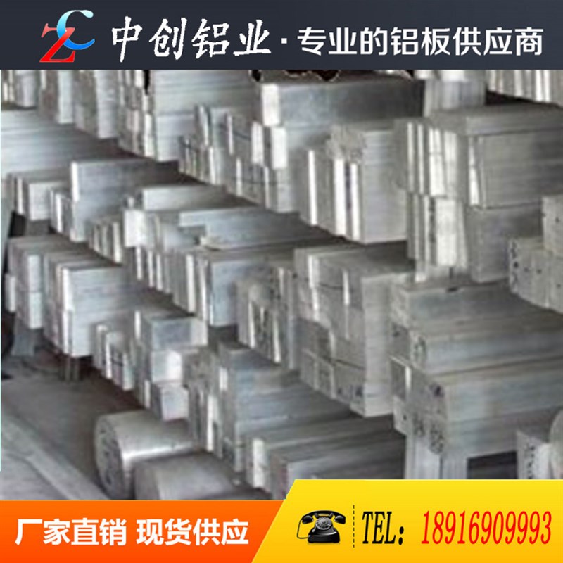 21铝板 LD10铝棒 LY11铝棒 217铝板 21西南铝合金可切割零卖