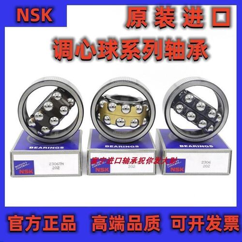 密封调心球轴承列