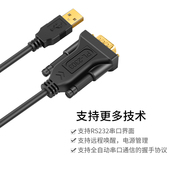 转串口线九针9针口9公公对母转串口数据线电脑连接打印转转换器免