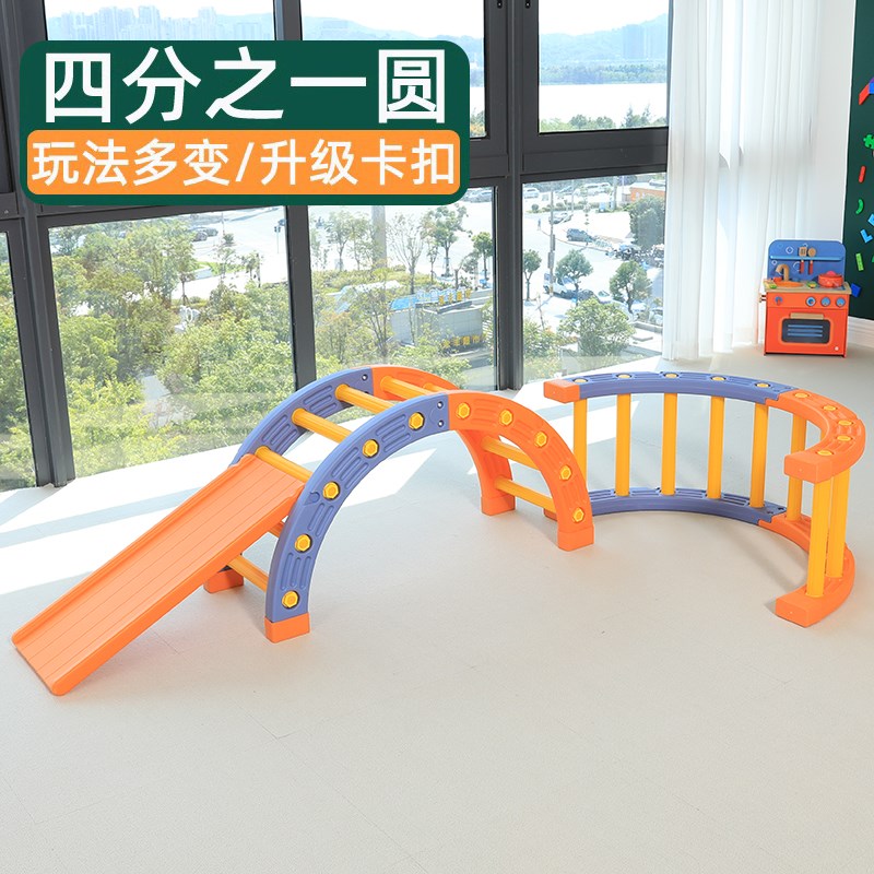 儿童四分之一圆攀爬架感统训练器材摇滚圈平衡板独木桥家用教