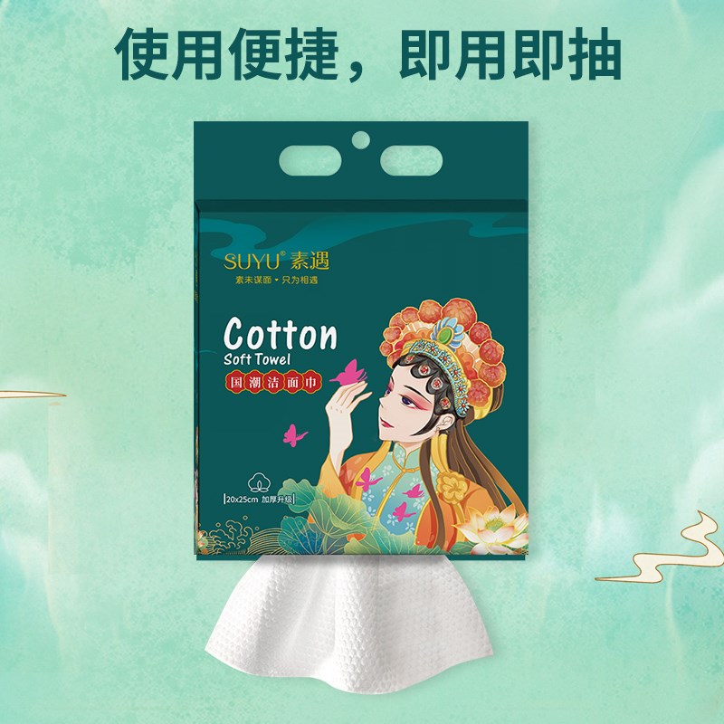 悬挂式洗脸巾20*cm 加厚大尺寸棉柔巾家庭装美容院洁面擦脸专用