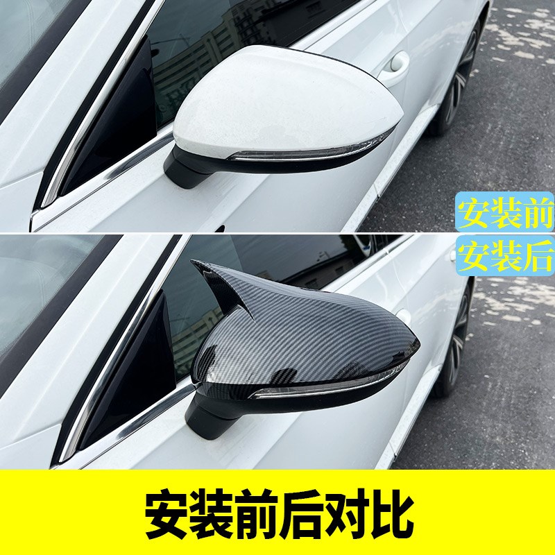 大众17-23迈腾/19-24款CC改装 牛角后视镜罩后视镜装饰倒车镜亮片