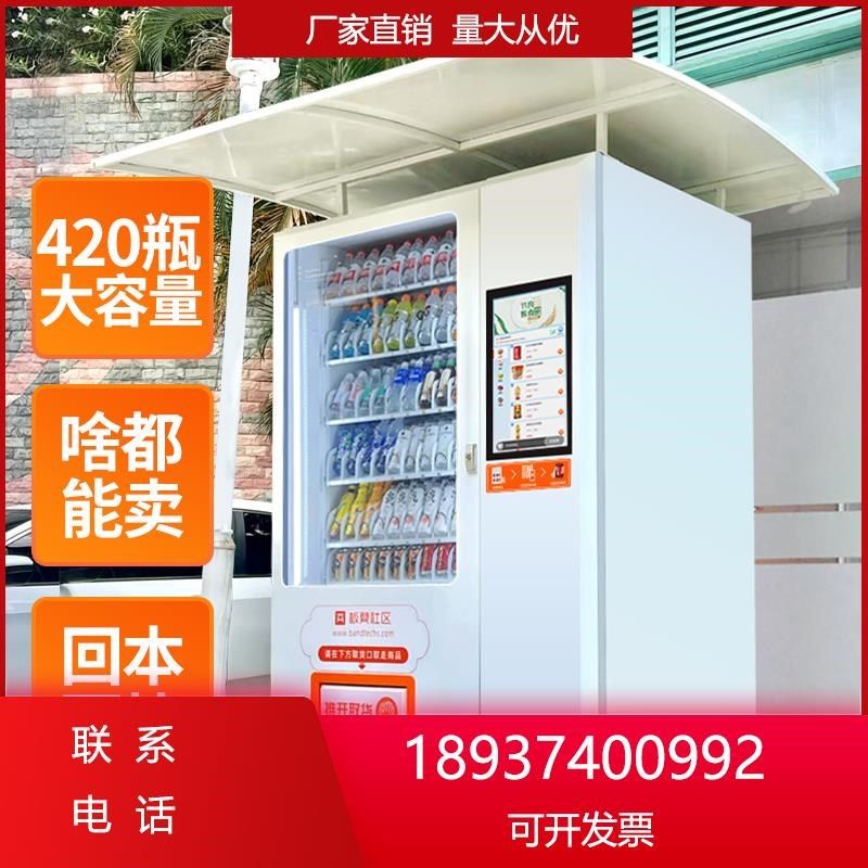 无人板凳自动售货机零食饮料机烟售卖机自助扫码小时加热贩卖机,厨房电器,自动售货机,淘宝优惠券,粉丝福利购,淘宝优惠卷