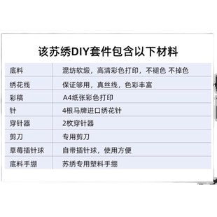 蘇繡diy初學套件 新手練手圖蘭花草圖 手工刺繡自學材料包 包郵