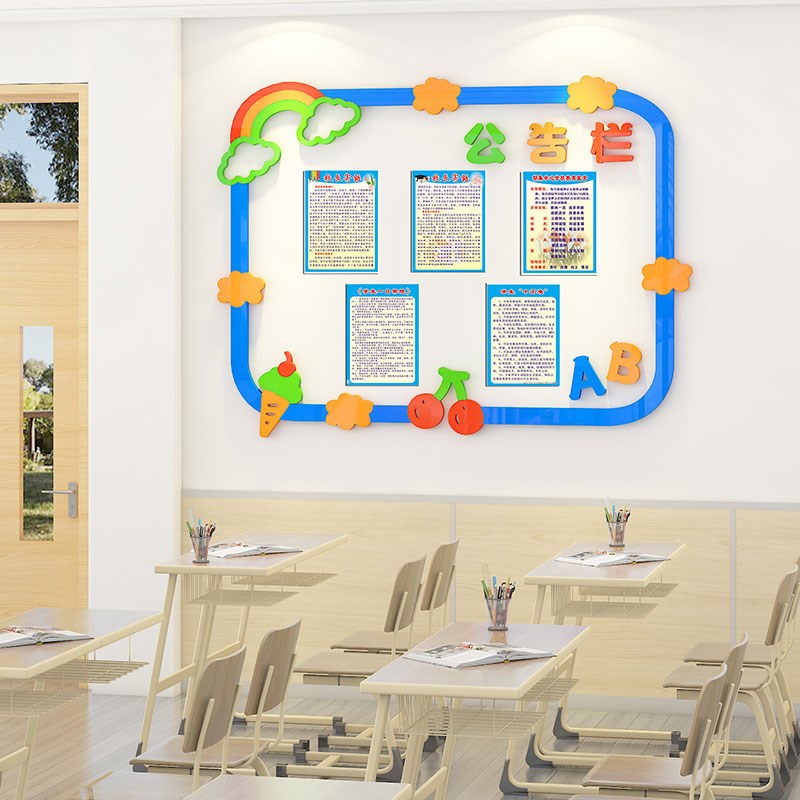 班级公告栏学习园地文化墙贴幼儿园教室布置装饰作品展示栏照片墙