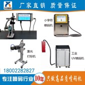 全自动生产批号流水号打码 广州厂家直供 生产日期