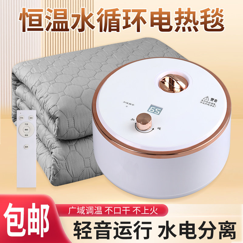 水暖电热毯单水循环电褥子炕加热水热毯床垫宿舍水暖毯