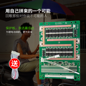 嘉佰达串池保护板 同口大功率温控保护板