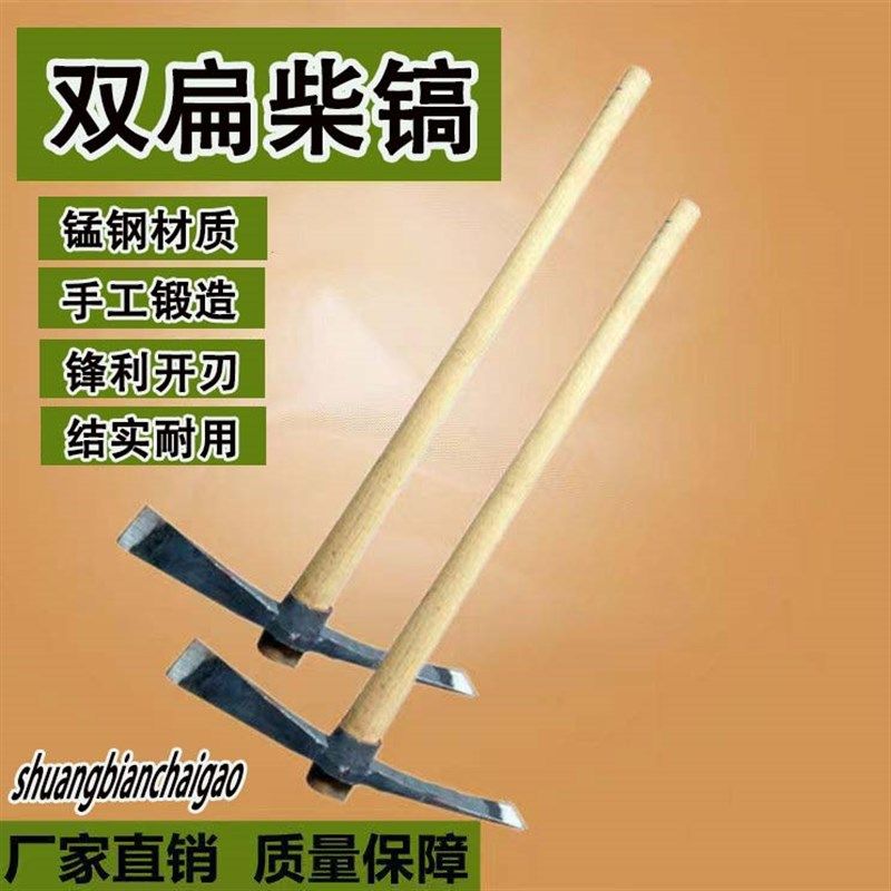 大号劈镐刃劈镐洋镐镐斧手工锻打镐斧挖挖笋扁斧面刃,农机/农具/农膜,镐,淘宝优惠券,粉丝福利购,淘宝优惠卷