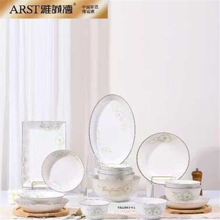 雅诚德香怡人新款釉下彩陶瓷餐具饭碗盘子家用微波炉适用