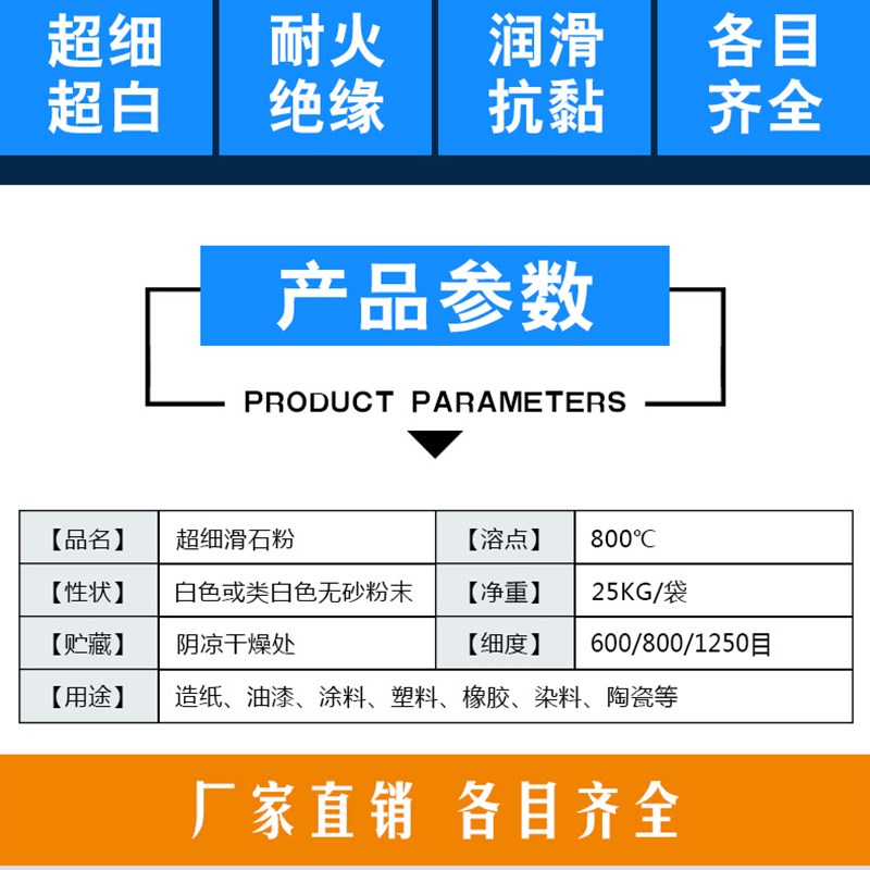 工业级超细10目轮胎涂料橡胶用工业用抗粘填充料