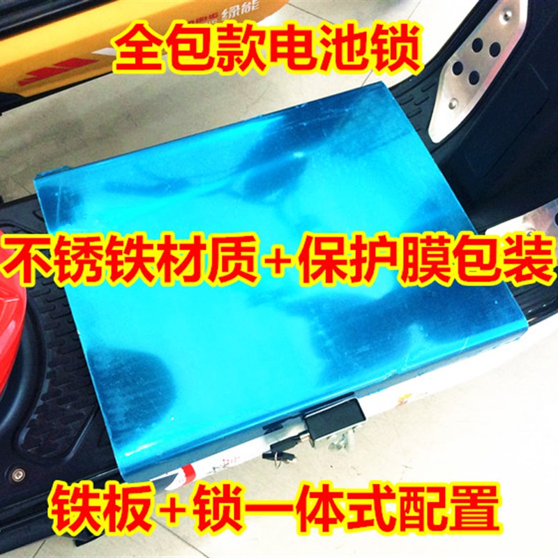 锁踏板锁电动车电池锁防盗锁铁板加粗链条配半包梁锁