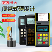 禾木数显里氏硬度计携式 金属硬度计热处理布氏洛氏硬度仪